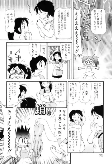 Hamehame Wanko Tengoku Fhentai.net - Page 36