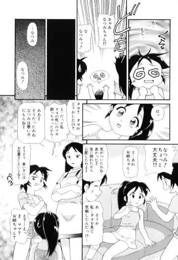 Hamehame Wanko Tengoku Fhentai.net - Page 37