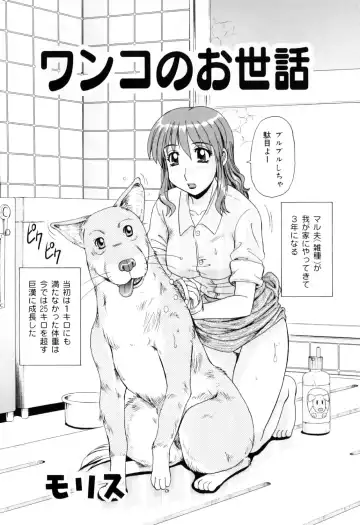 Hamehame Wanko Tengoku Fhentai.net - Page 62