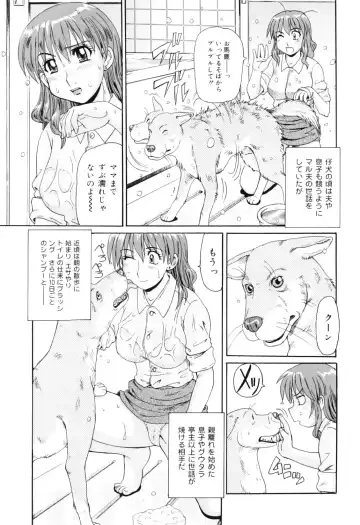 Hamehame Wanko Tengoku Fhentai.net - Page 63