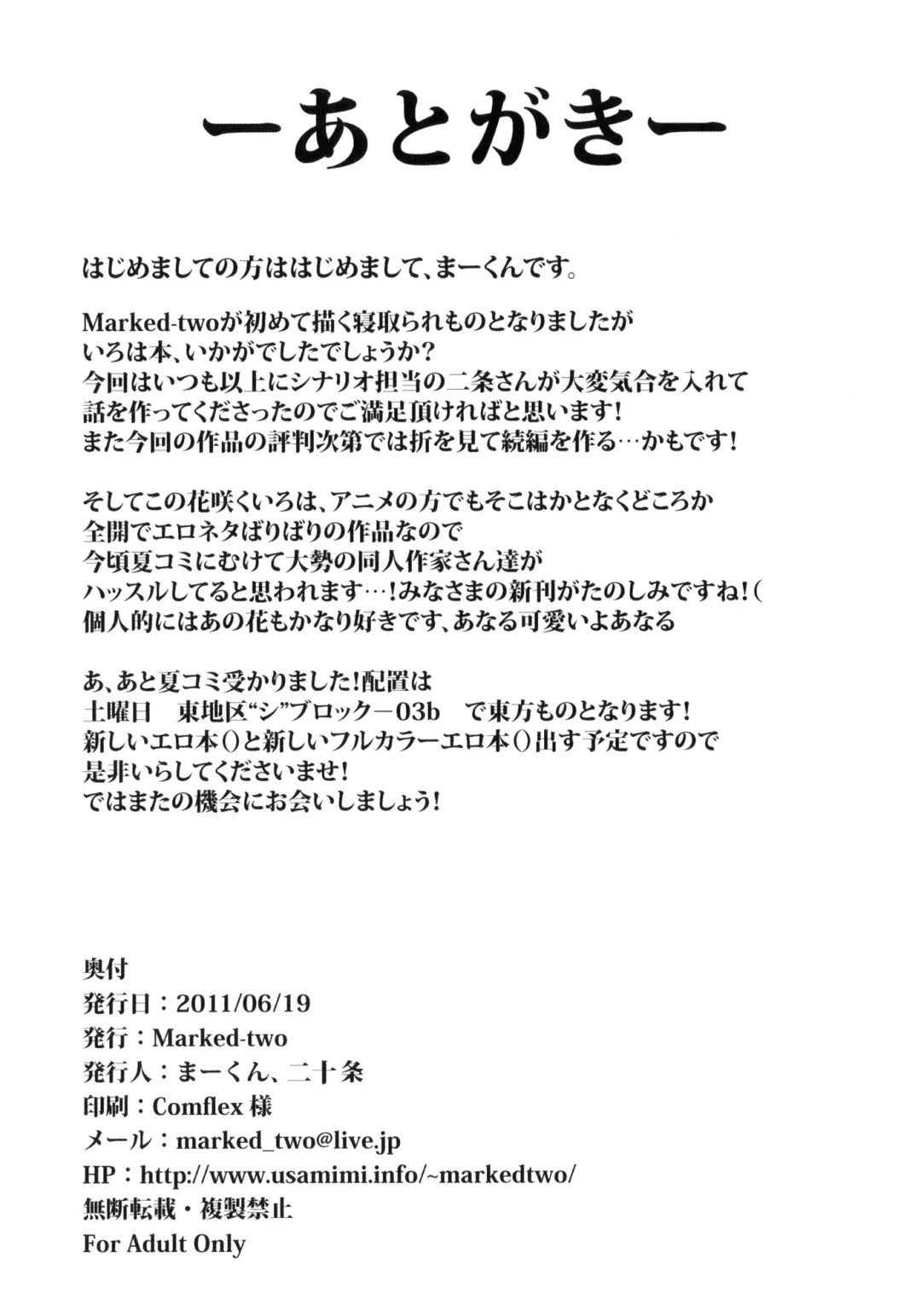 [Suga Hideo] Netorare Ohana Fhentai - Page 29