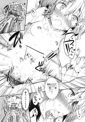 [Suga Hideo] Netorare Ohana Fhentai - Page 26