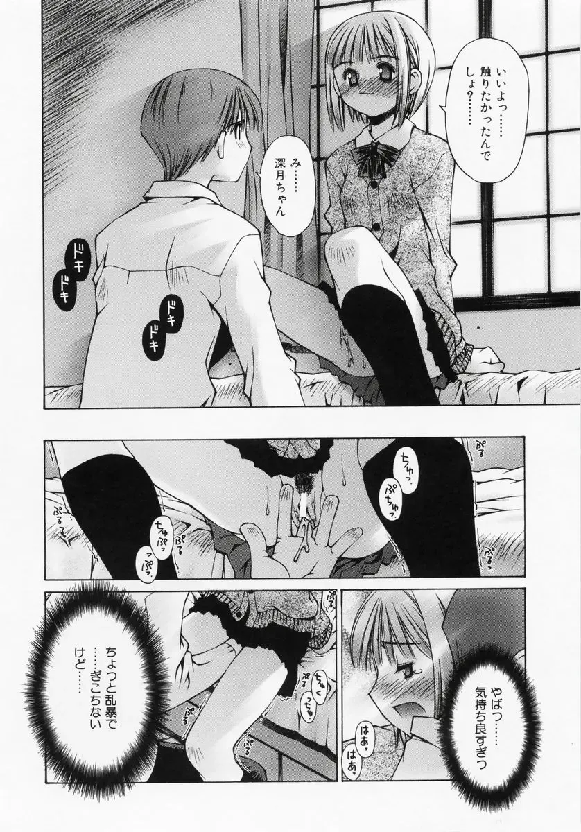 [Kusano Kouichi] Renai Complex - Love Complex Fhentai - Page 102