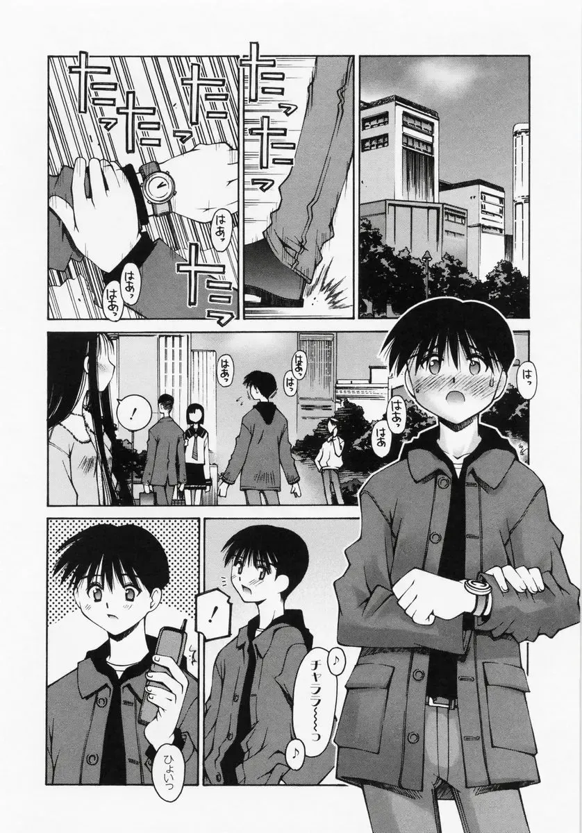 [Kusano Kouichi] Renai Complex - Love Complex Fhentai - Page 124