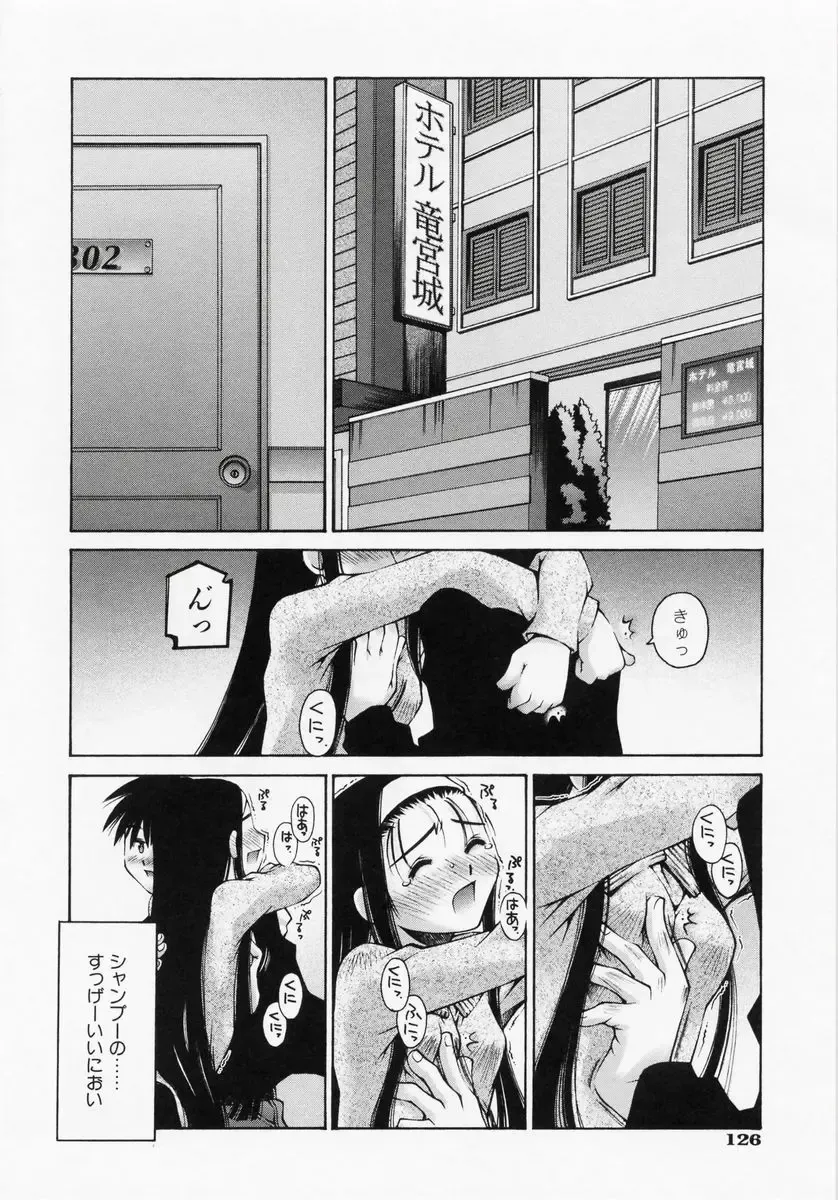 [Kusano Kouichi] Renai Complex - Love Complex Fhentai - Page 128