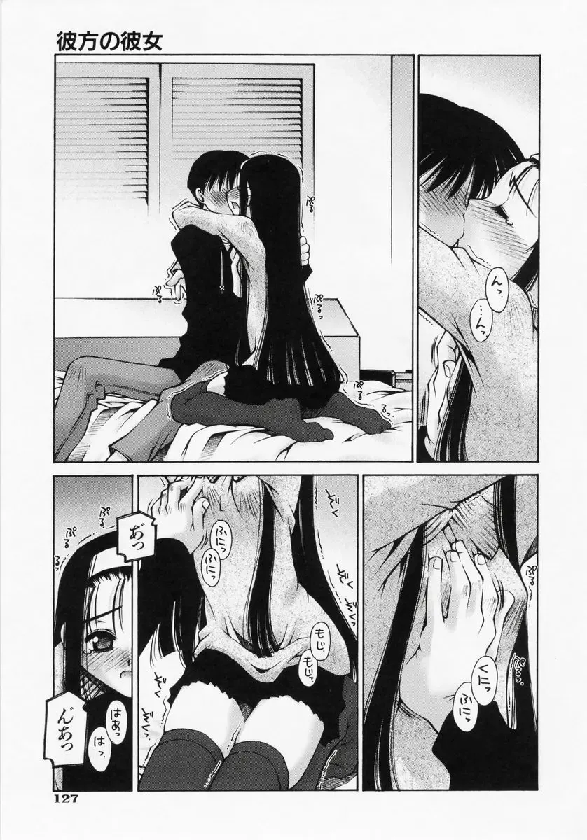 [Kusano Kouichi] Renai Complex - Love Complex Fhentai - Page 129