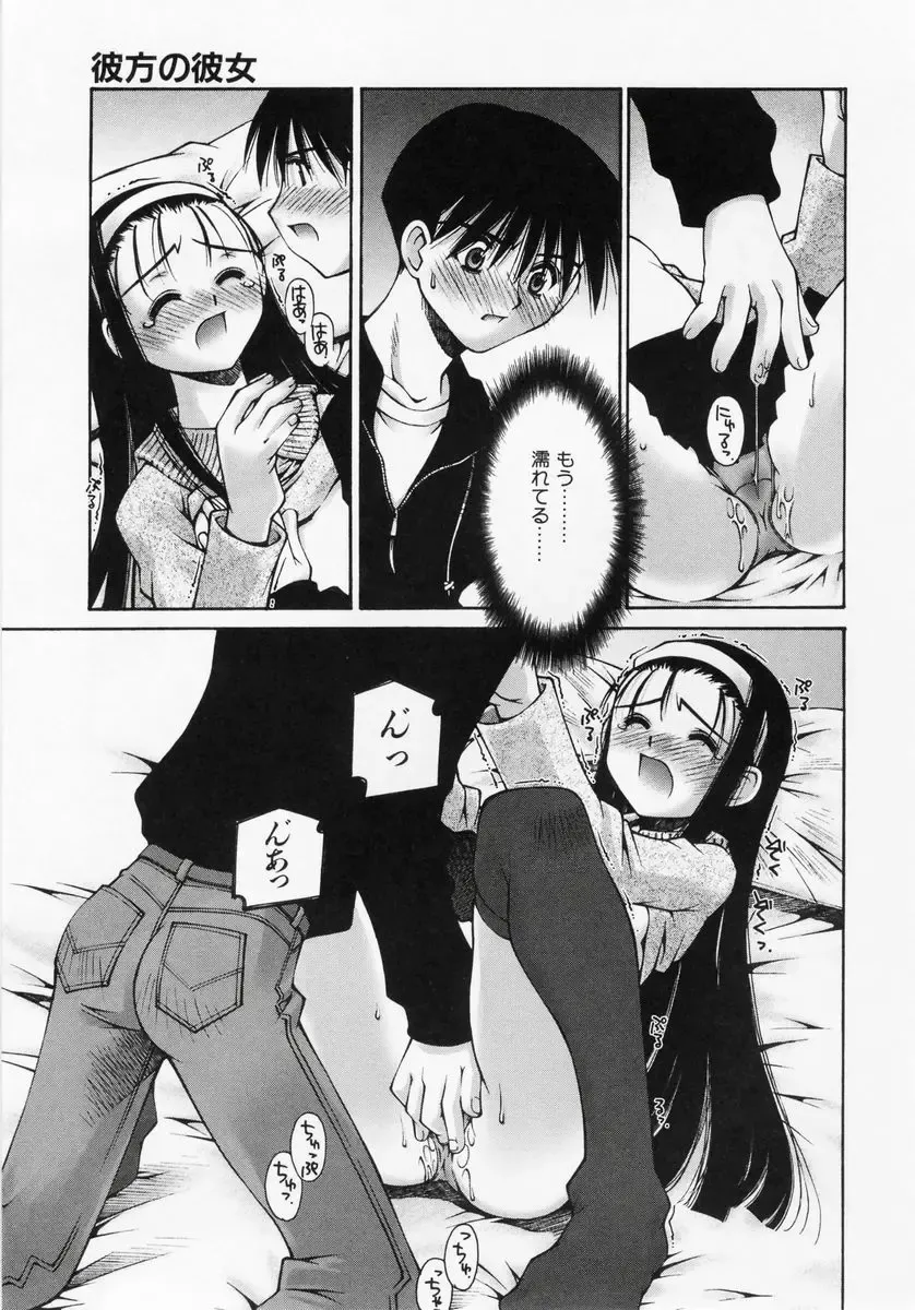 [Kusano Kouichi] Renai Complex - Love Complex Fhentai - Page 131
