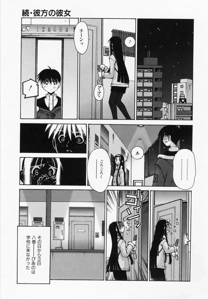 [Kusano Kouichi] Renai Complex - Love Complex Fhentai - Page 147