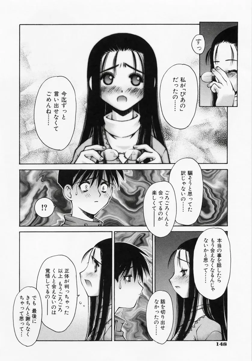[Kusano Kouichi] Renai Complex - Love Complex Fhentai - Page 150