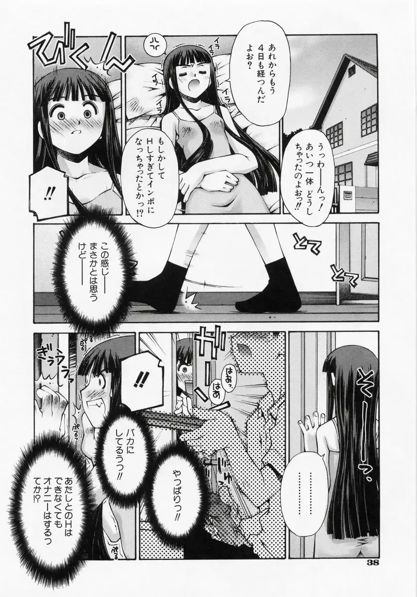[Kusano Kouichi] Renai Complex - Love Complex Fhentai - Page 40