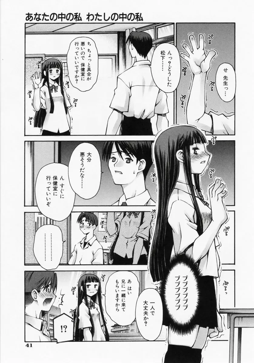 [Kusano Kouichi] Renai Complex - Love Complex Fhentai - Page 43