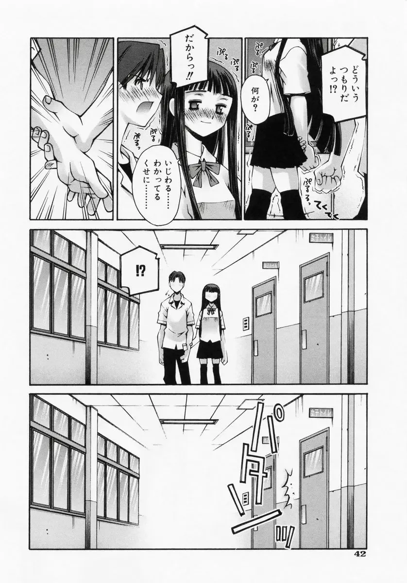 [Kusano Kouichi] Renai Complex - Love Complex Fhentai - Page 44