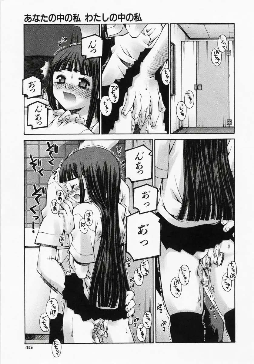 [Kusano Kouichi] Renai Complex - Love Complex Fhentai - Page 47
