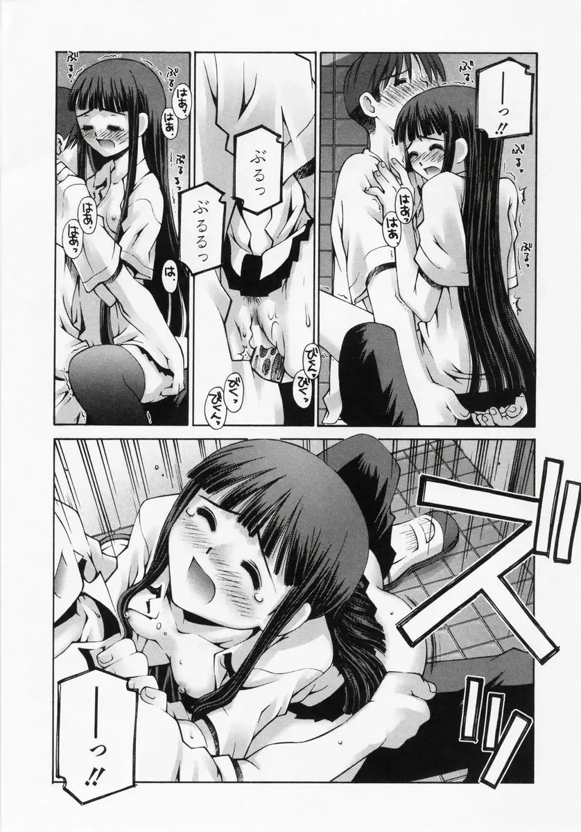 [Kusano Kouichi] Renai Complex - Love Complex Fhentai - Page 51