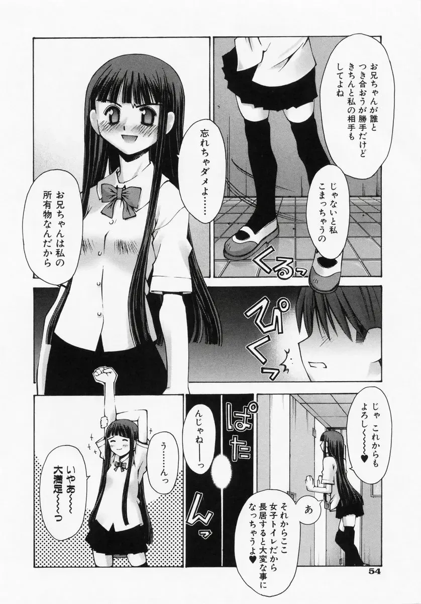 [Kusano Kouichi] Renai Complex - Love Complex Fhentai - Page 56