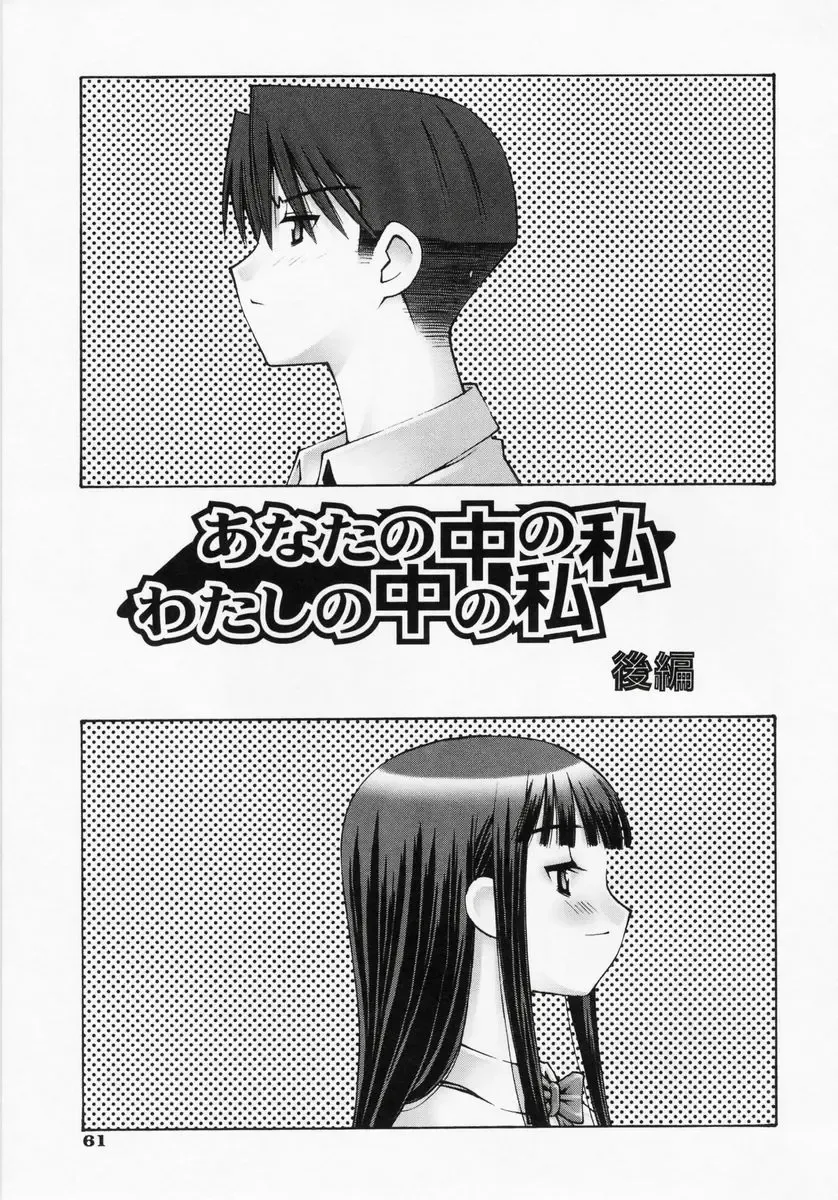 [Kusano Kouichi] Renai Complex - Love Complex Fhentai - Page 63