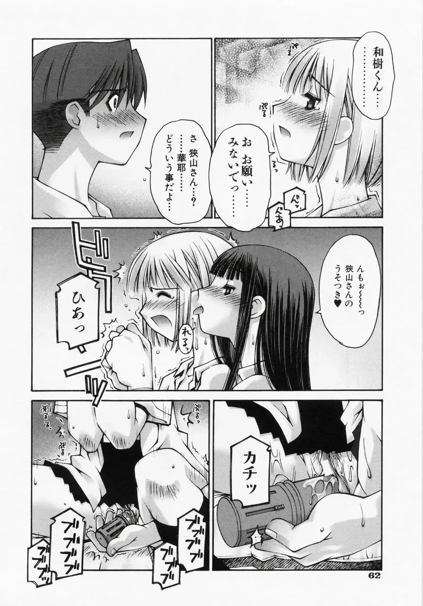 [Kusano Kouichi] Renai Complex - Love Complex Fhentai - Page 64