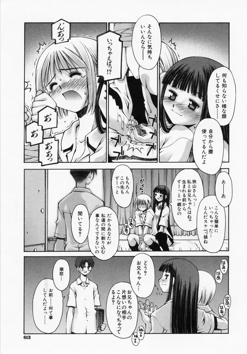 [Kusano Kouichi] Renai Complex - Love Complex Fhentai - Page 65