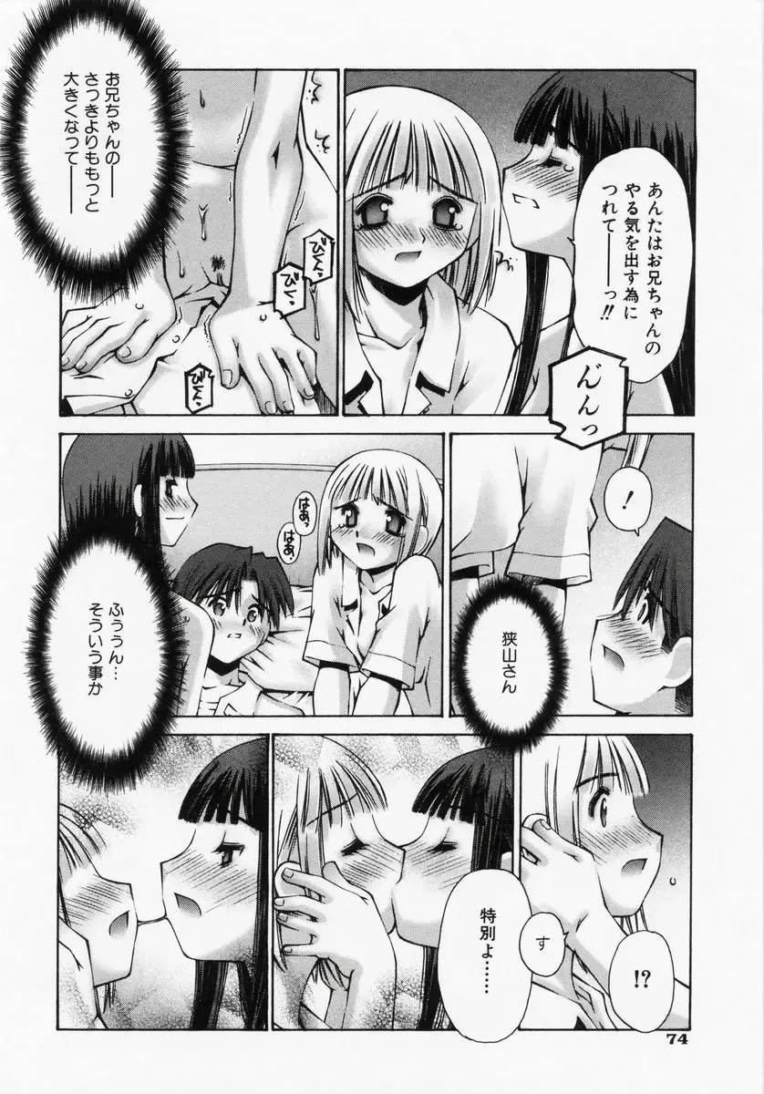 [Kusano Kouichi] Renai Complex - Love Complex Fhentai - Page 76