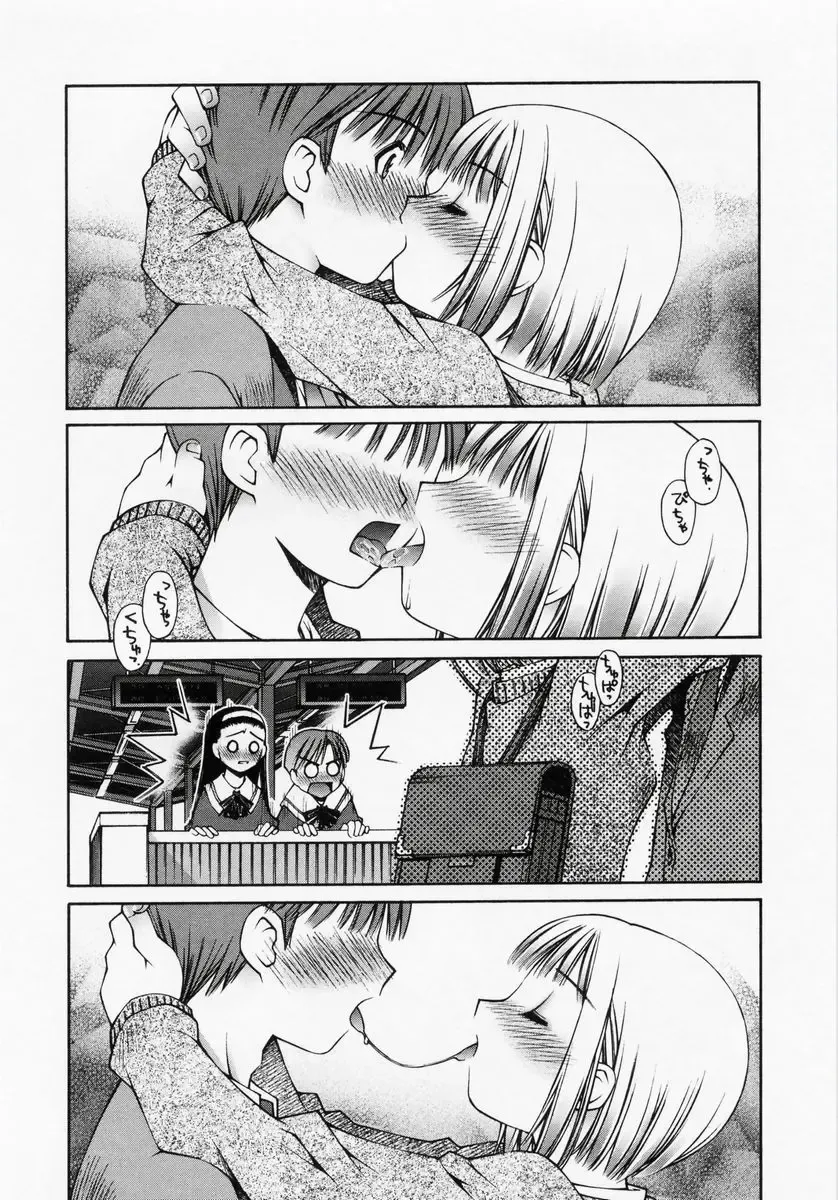 [Kusano Kouichi] Renai Complex - Love Complex Fhentai - Page 88