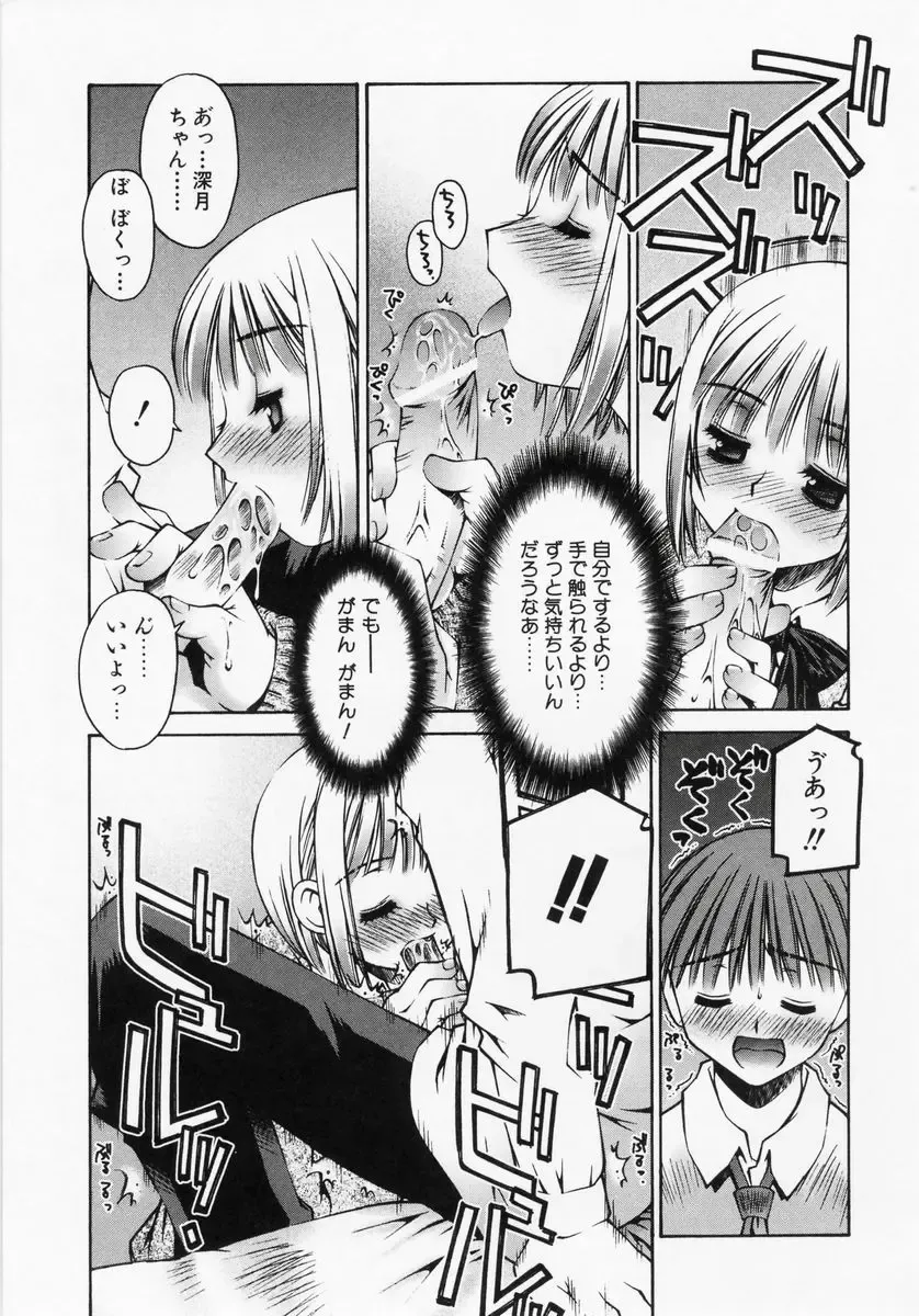 [Kusano Kouichi] Renai Complex - Love Complex Fhentai - Page 95