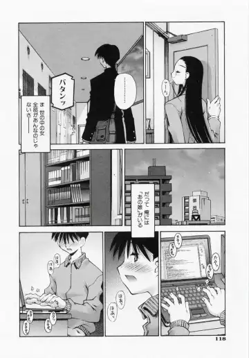 [Kusano Kouichi] Renai Complex - Love Complex Fhentai.net - Page 120