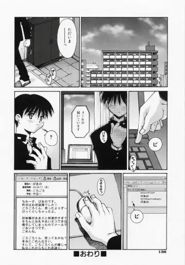 [Kusano Kouichi] Renai Complex - Love Complex Fhentai.net - Page 140