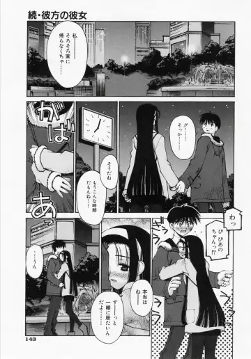 [Kusano Kouichi] Renai Complex - Love Complex Fhentai.net - Page 145