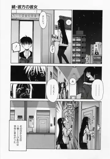 [Kusano Kouichi] Renai Complex - Love Complex Fhentai.net - Page 147