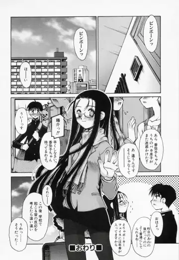 [Kusano Kouichi] Renai Complex - Love Complex Fhentai.net - Page 162