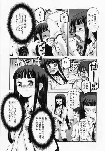 [Kusano Kouichi] Renai Complex - Love Complex Fhentai.net - Page 39