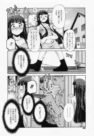 [Kusano Kouichi] Renai Complex - Love Complex Fhentai.net - Page 40