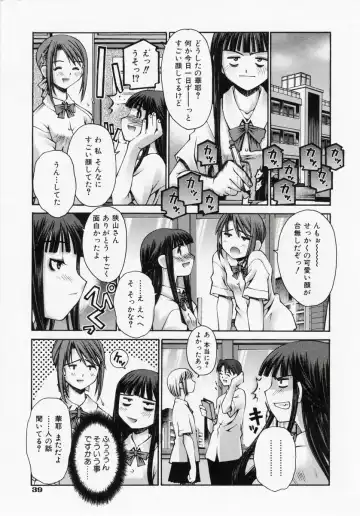 [Kusano Kouichi] Renai Complex - Love Complex Fhentai.net - Page 41