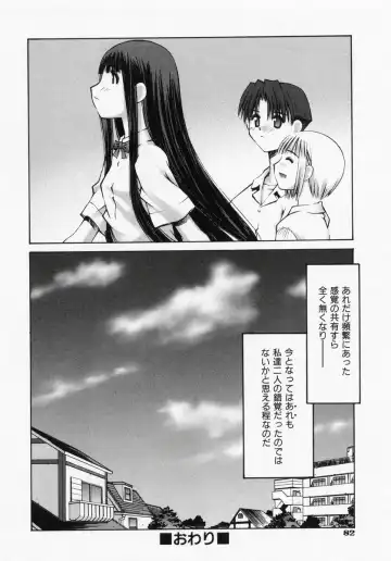 [Kusano Kouichi] Renai Complex - Love Complex Fhentai.net - Page 84