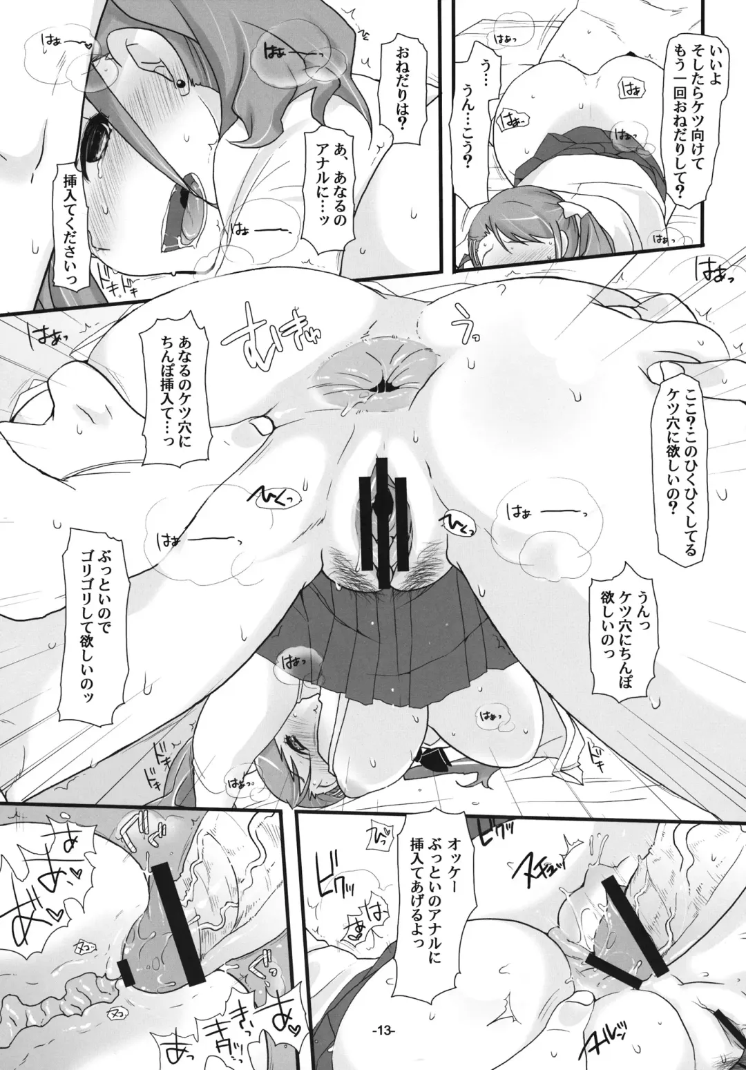 [Mitsugi] Ano Ana ~Ano Hi Ireta ＊ no Shimari wo Boku wa  mou Wasurenai~ Fhentai.net - Page 12