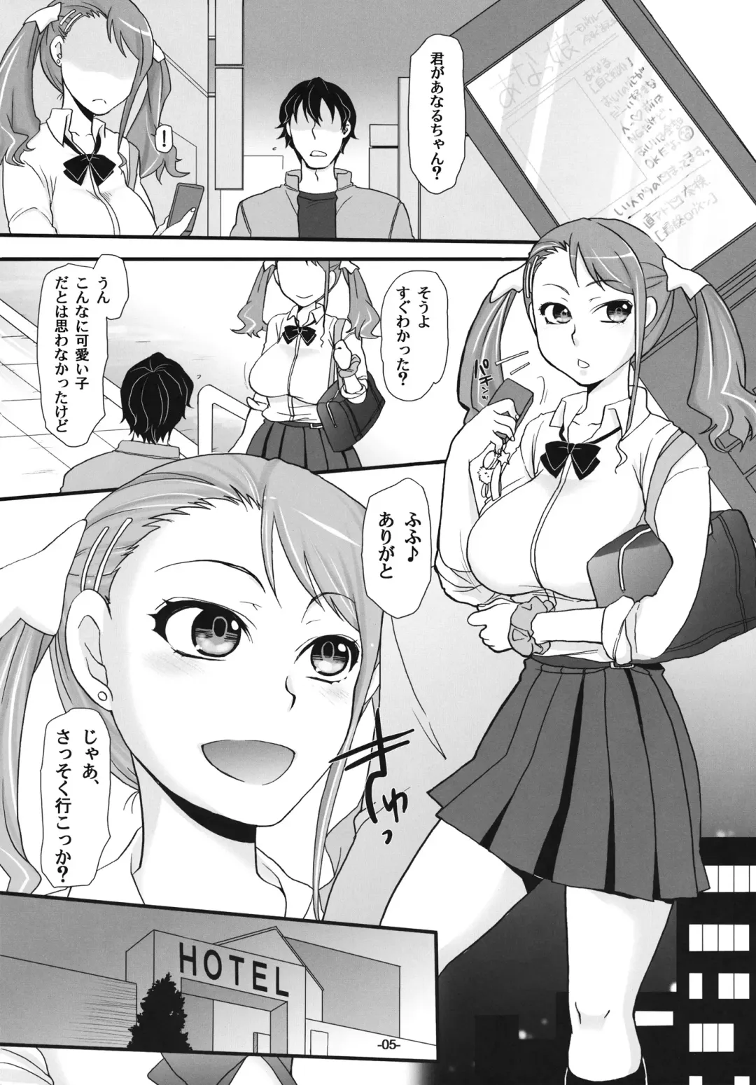 [Mitsugi] Ano Ana ~Ano Hi Ireta ＊ no Shimari wo Boku wa  mou Wasurenai~ Fhentai.net - Page 4