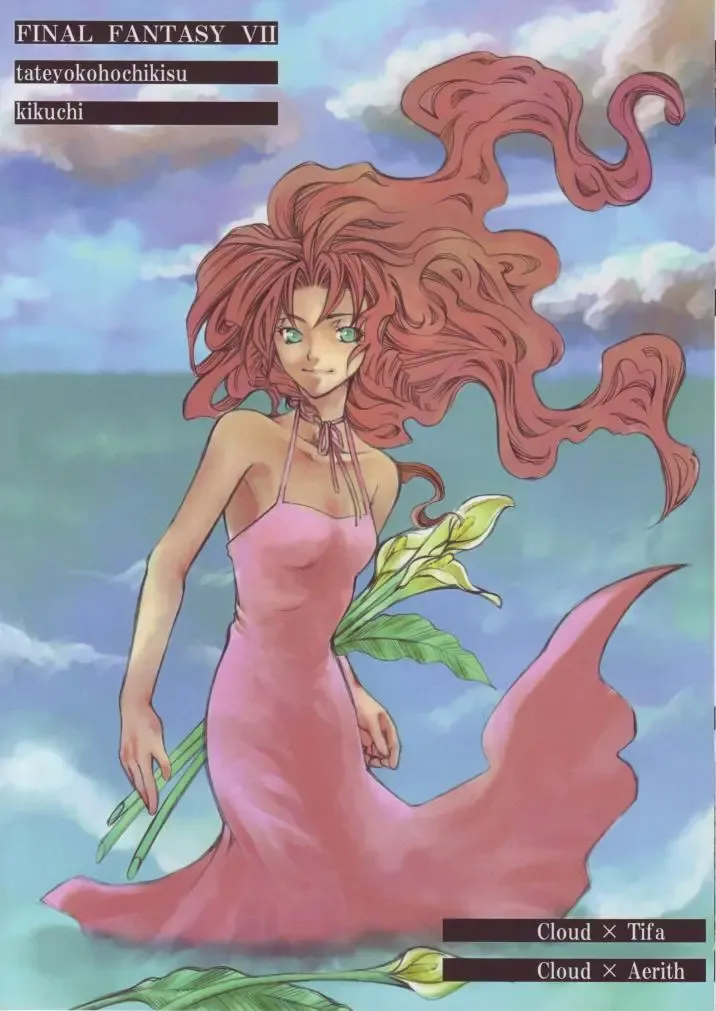 [Kikuchi] In The Rain Fhentai - Page 24