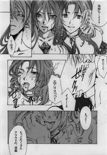 [Kikuchi] In The Rain Fhentai - Page 12