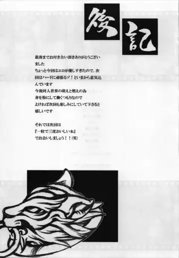 [Kikuchi] In The Rain Fhentai - Page 21