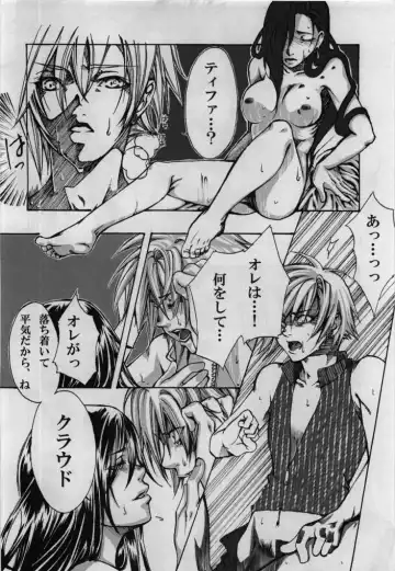 [Kikuchi] In The Rain Fhentai - Page 8