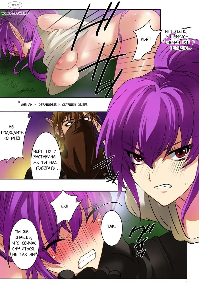 [Qoopie] Elf Hunting 1 ~Dai Ichi Maku Elf no Toubousha~ Fhentai.net - Page 3