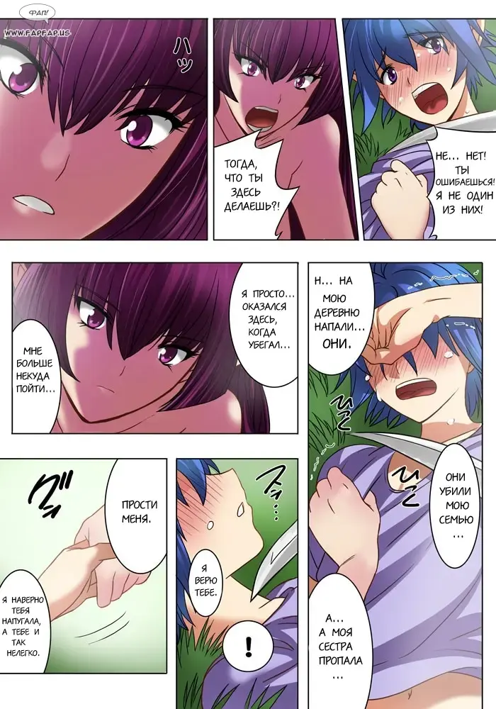 [Qoopie] Elf Hunting 1 ~Dai Ichi Maku Elf no Toubousha~ Fhentai.net - Page 11