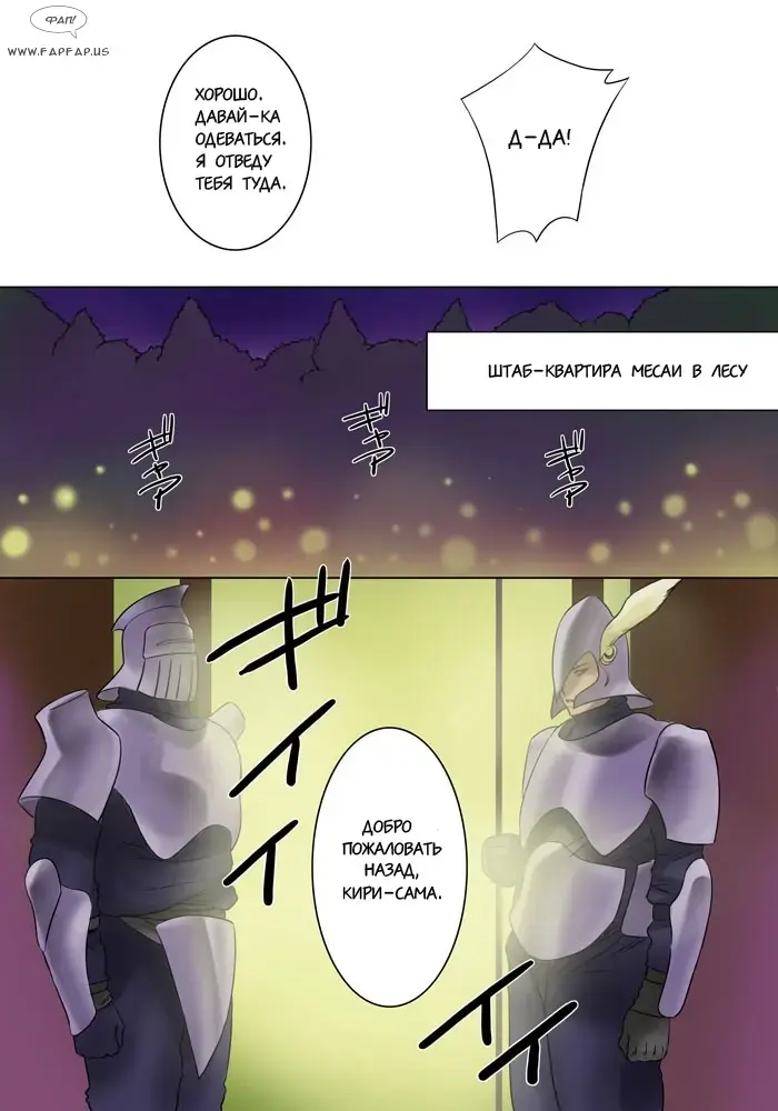 [Qoopie] Elf Hunting 1 ~Dai Ichi Maku Elf no Toubousha~ Fhentai.net - Page 44