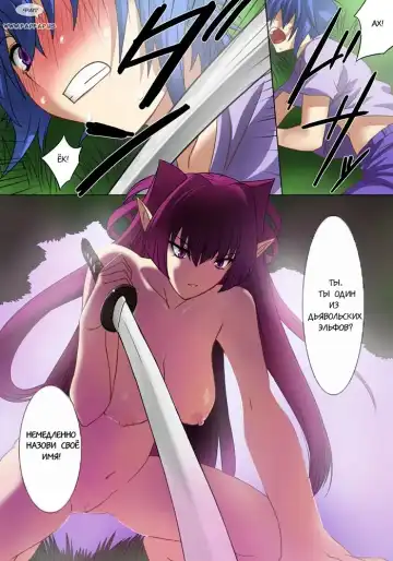 [Qoopie] Elf Hunting 1 ~Dai Ichi Maku Elf no Toubousha~ Fhentai.net - Page 10