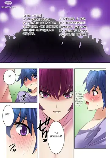 [Qoopie] Elf Hunting 1 ~Dai Ichi Maku Elf no Toubousha~ Fhentai.net - Page 13