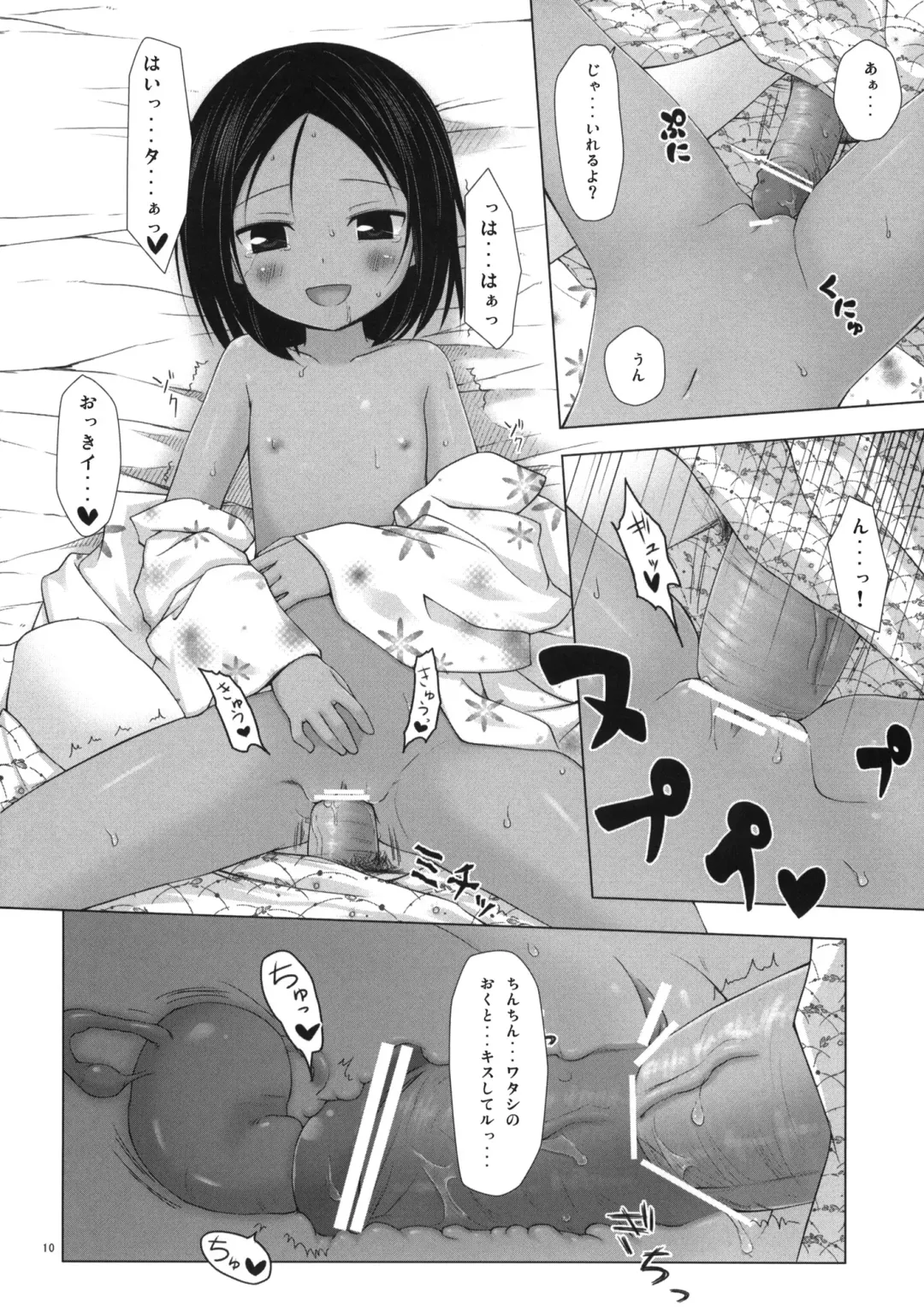 [Yukino Minato] Kago no Naka no Kotori wa Itsu Deyaru 3 Fhentai - Page 9