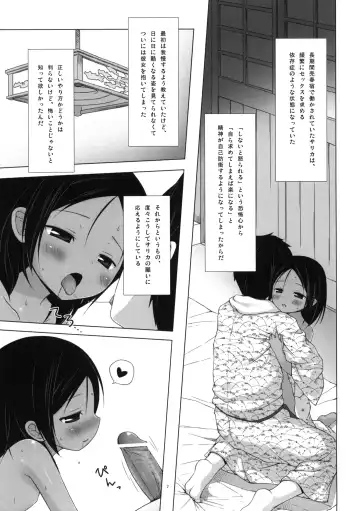 [Yukino Minato] Kago no Naka no Kotori wa Itsu Deyaru 3 Fhentai - Page 6