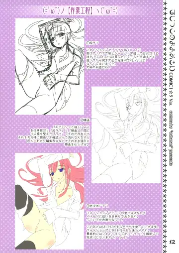 [Sasahiro] Sujikkonoomamesan COMIC1☆5 VER Fhentai - Page 10