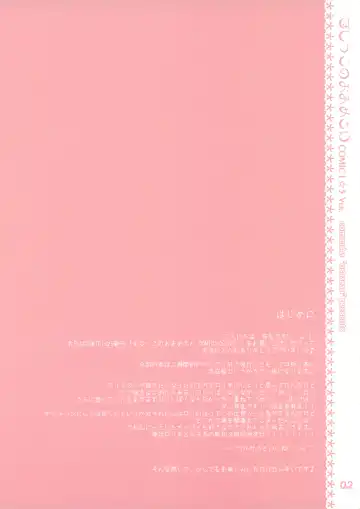 [Sasahiro] Sujikkonoomamesan COMIC1☆5 VER Fhentai - Page 2