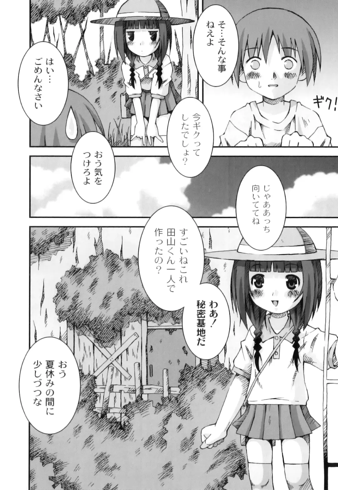 Plum LS Vol. 4 Fhentai - Page 105